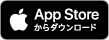 appleストアからアプリダウンロード
